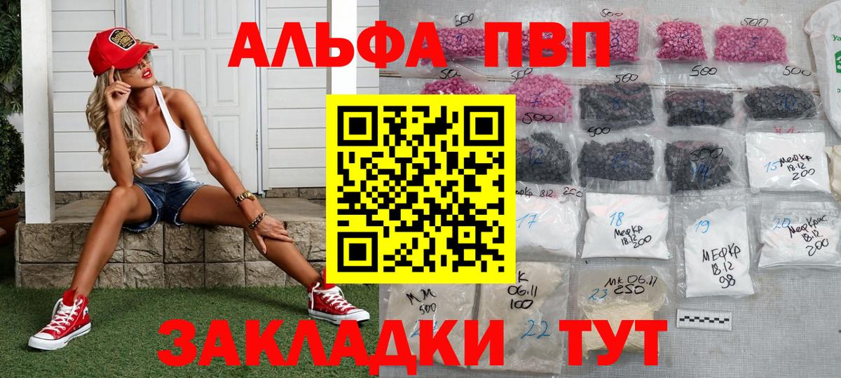 APVP СК КРИС  Alpha PVP СК КРИС  A-PVP кристаллы  Вход с VPN  Большой Камень 