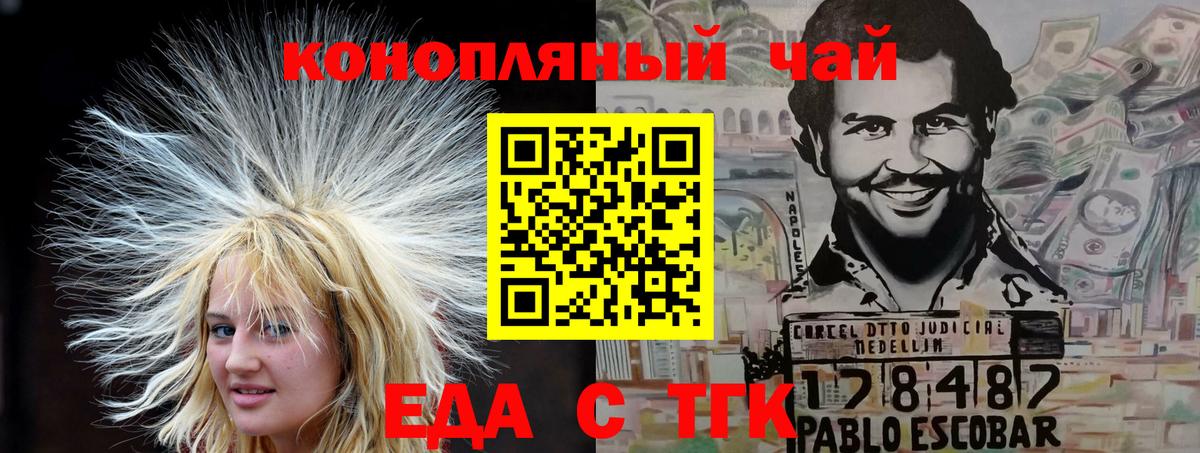 Большой Камень  Canna-Cookies конопля  Вход с VPN 