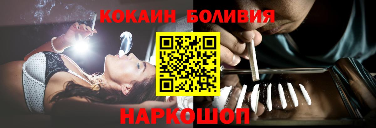 Cocaine Эквадор Большой Камень