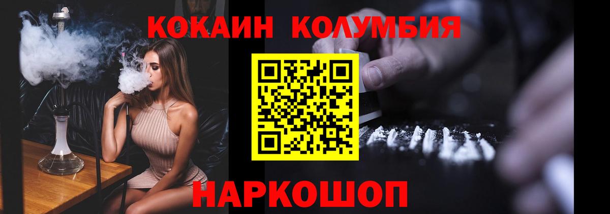 Кокаин Боливия  Вход с VPN  Кокаин 99%  COCAIN  Большой Камень 