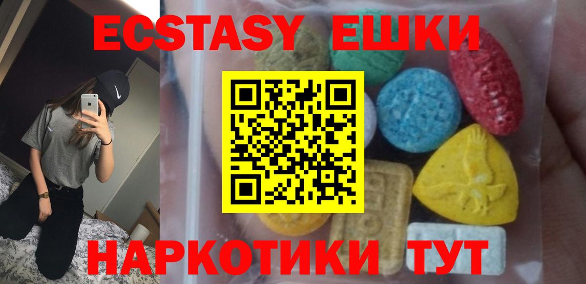 ЭКСТАЗИ  ЭКСТАЗИ бентли  Вход с VPN  Ecstasy 300 mg  Большой Камень 