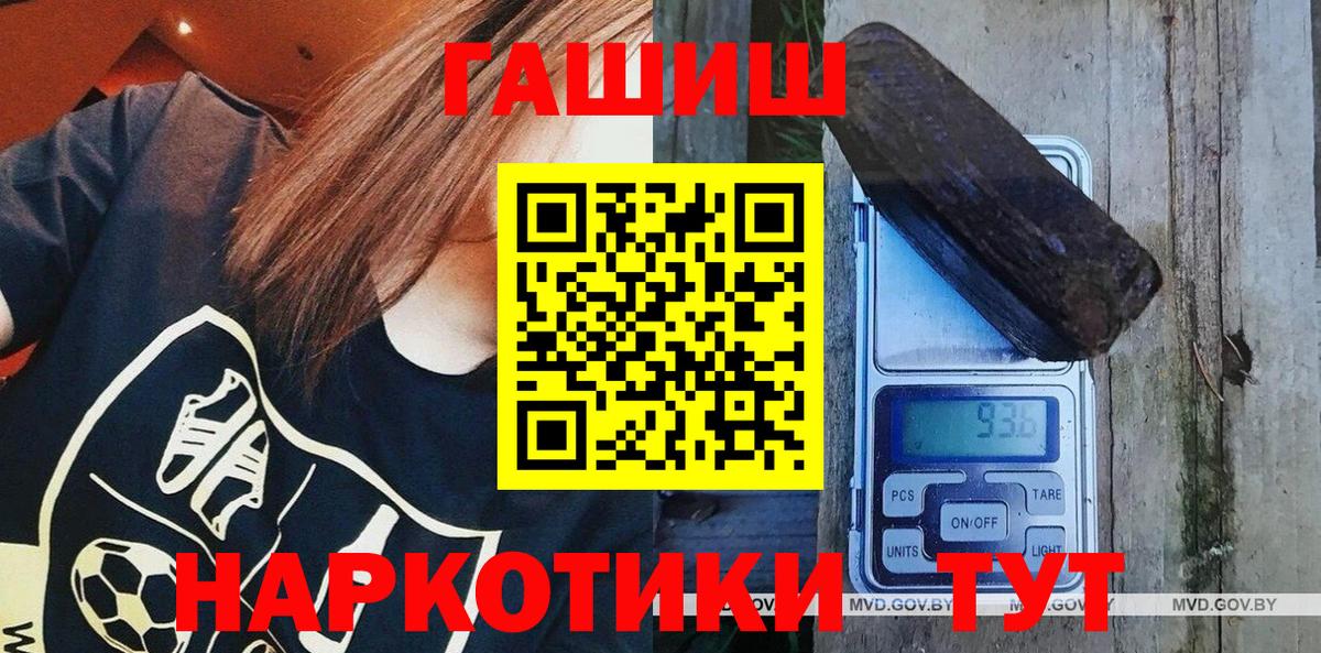 Гашиш hashish  ГАШИШ гашик  Вход с VPN  Большой Камень 