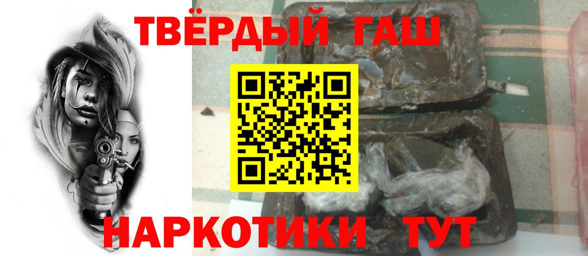 Гашиш гарик Большой Камень