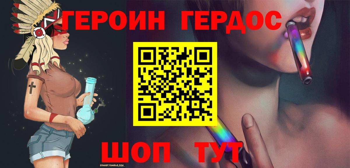 Большой Камень  Героин герыч  Вход с VPN 