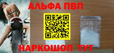 ALPHA PVP Апшеронск