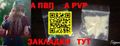 ALPHA PVP Апшеронск