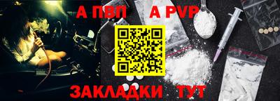ALPHA PVP Апшеронск