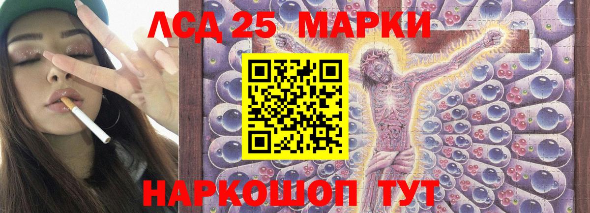 Лсд 25 экстази кислота  Вход с VPN  Большой Камень  Лсд 25 экстази  ЛСД экстази кислота 