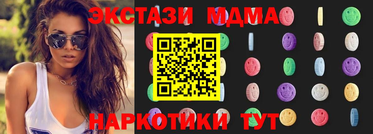 MDMA VHQ  МДМА кристаллы  Большой Камень  Вход с VPN 