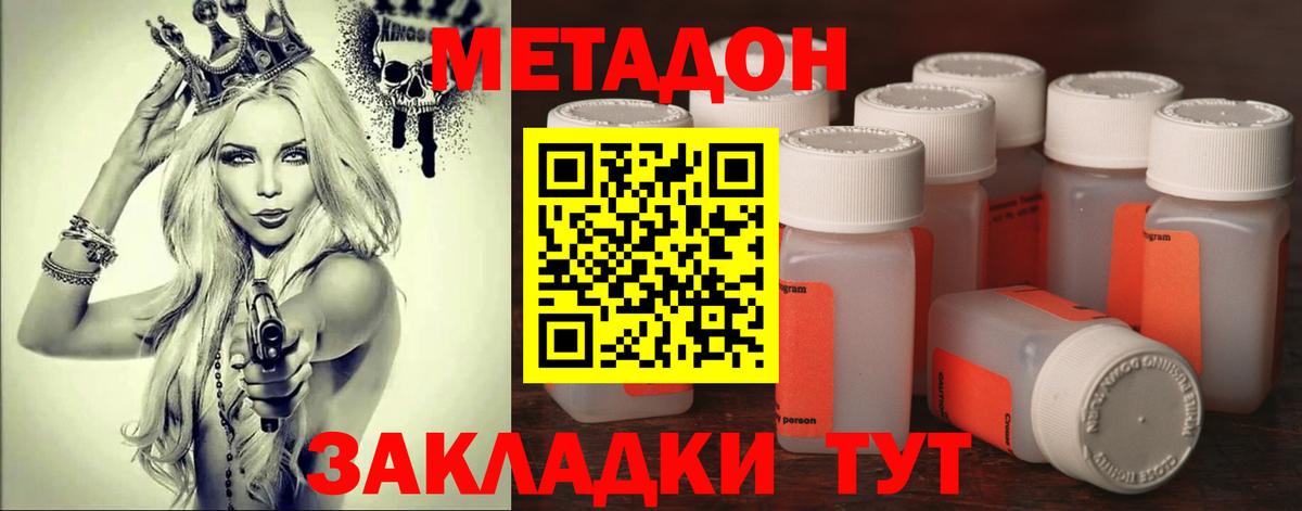 Метадон белоснежный Большой Камень