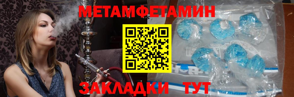 Метамфетамин мет Большой Камень
