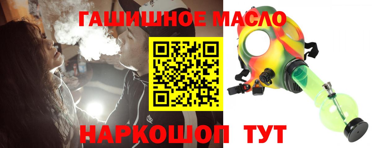 ТГК Wax  Дистиллят ТГК жижа  Вход с VPN  Большой Камень 